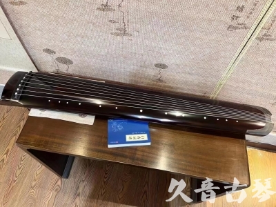 安康市●久音古琴  ●佳品推荐 20231115 [顶级演奏绿绮式]